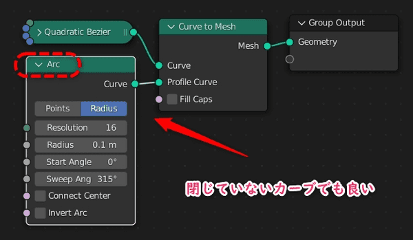 Arcを断面にした例