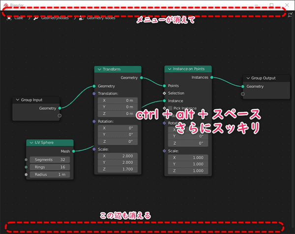 更にスッキリ画面