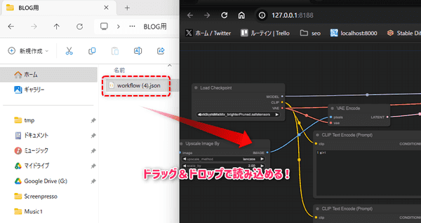 ドラッグドロップで読み込み