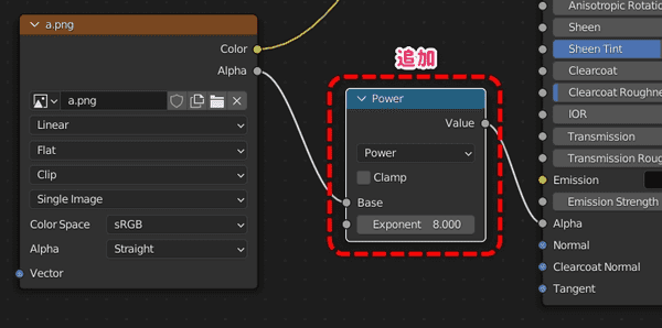 Powerを挟んだ