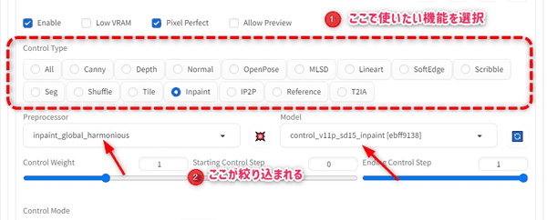 ControlTypeの画像