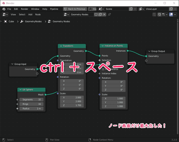 ノード画面だけ