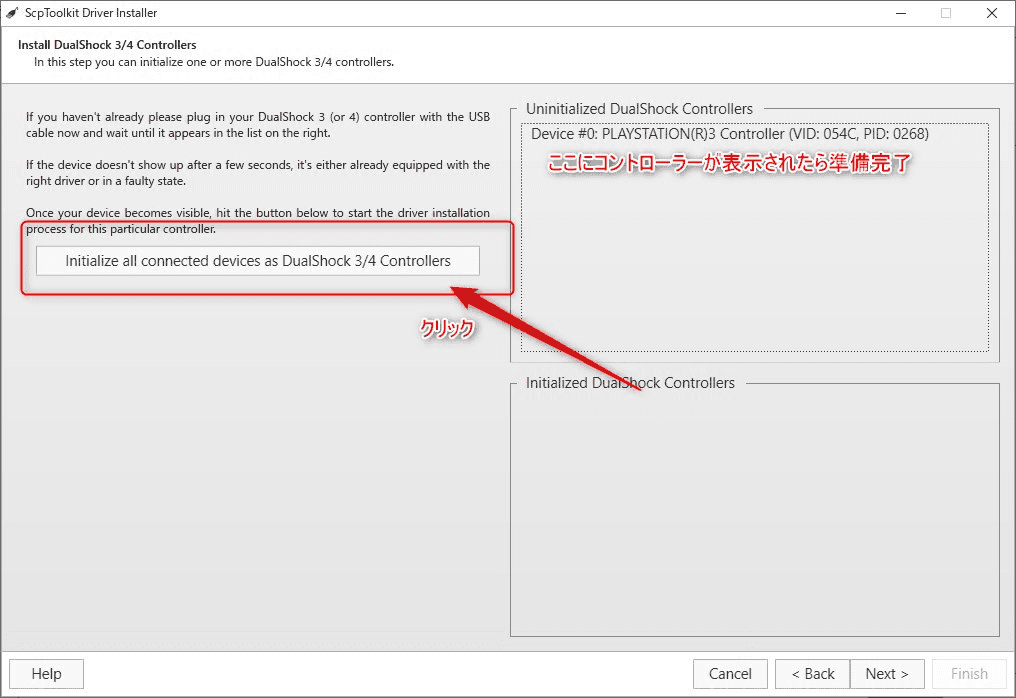 Scptoolkitはやめておけ Ps3コントローラをpcで使おうとして失敗した話 謎の技術研究部