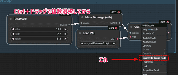 Convert to Group Node外観