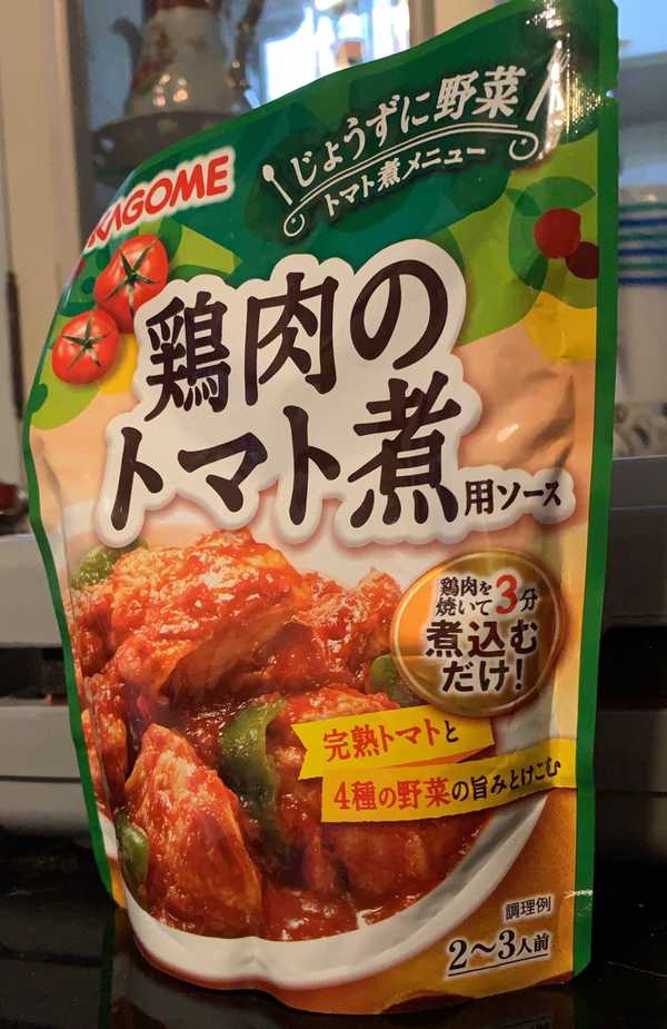  カゴメ「鶏肉のトマト煮」